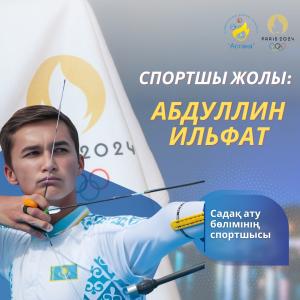 Спортшы жолы: Ильфат Абдуллин